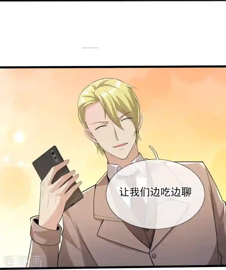 镇国主宰第152话 行动安排