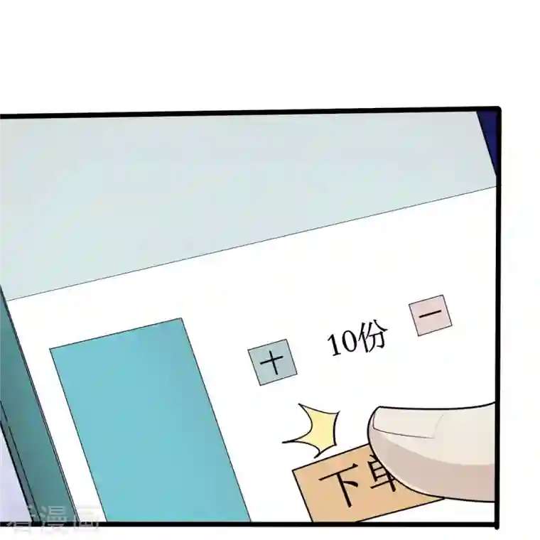 镇国主宰第152话 行动安排