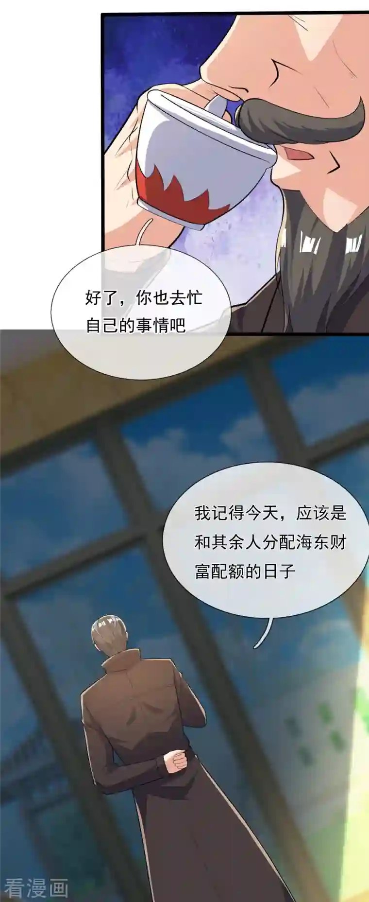 镇国主宰第152话 行动安排