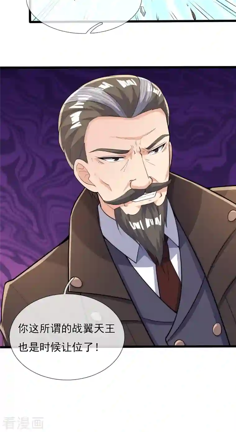 镇国主宰第152话 行动安排