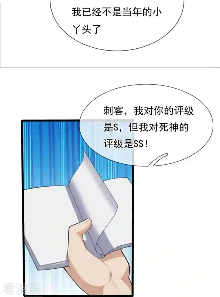 镇国主宰第152话 行动安排