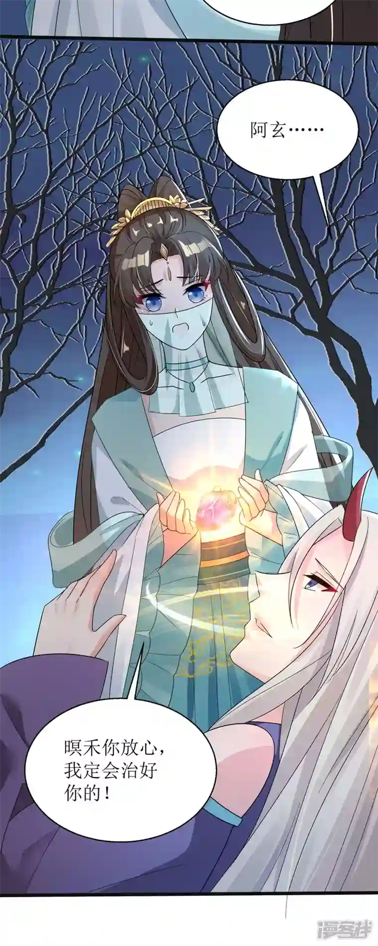 萌宝医仙三岁半第36话 百年后再相见