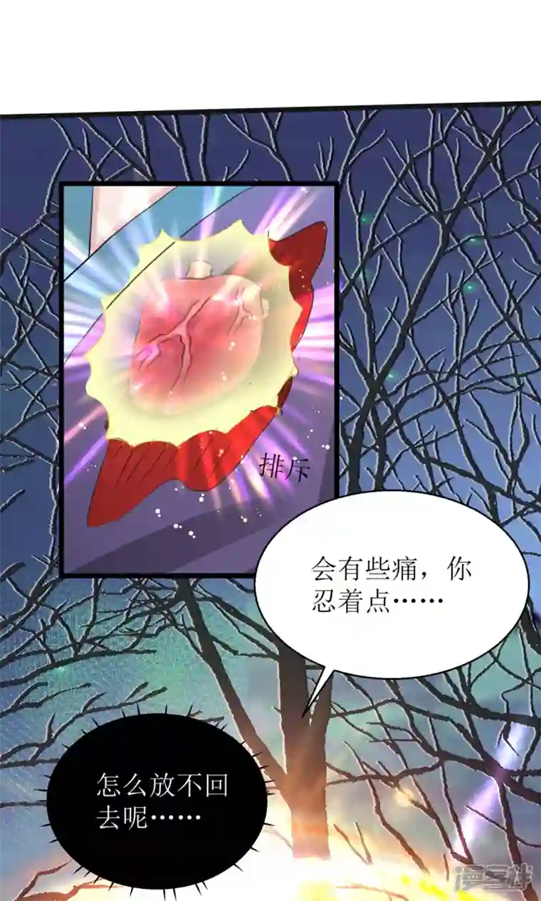 萌宝医仙三岁半第36话 百年后再相见