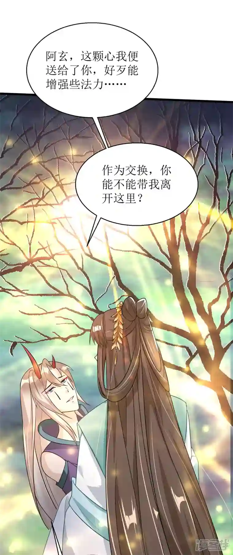 萌宝医仙三岁半第36话 百年后再相见