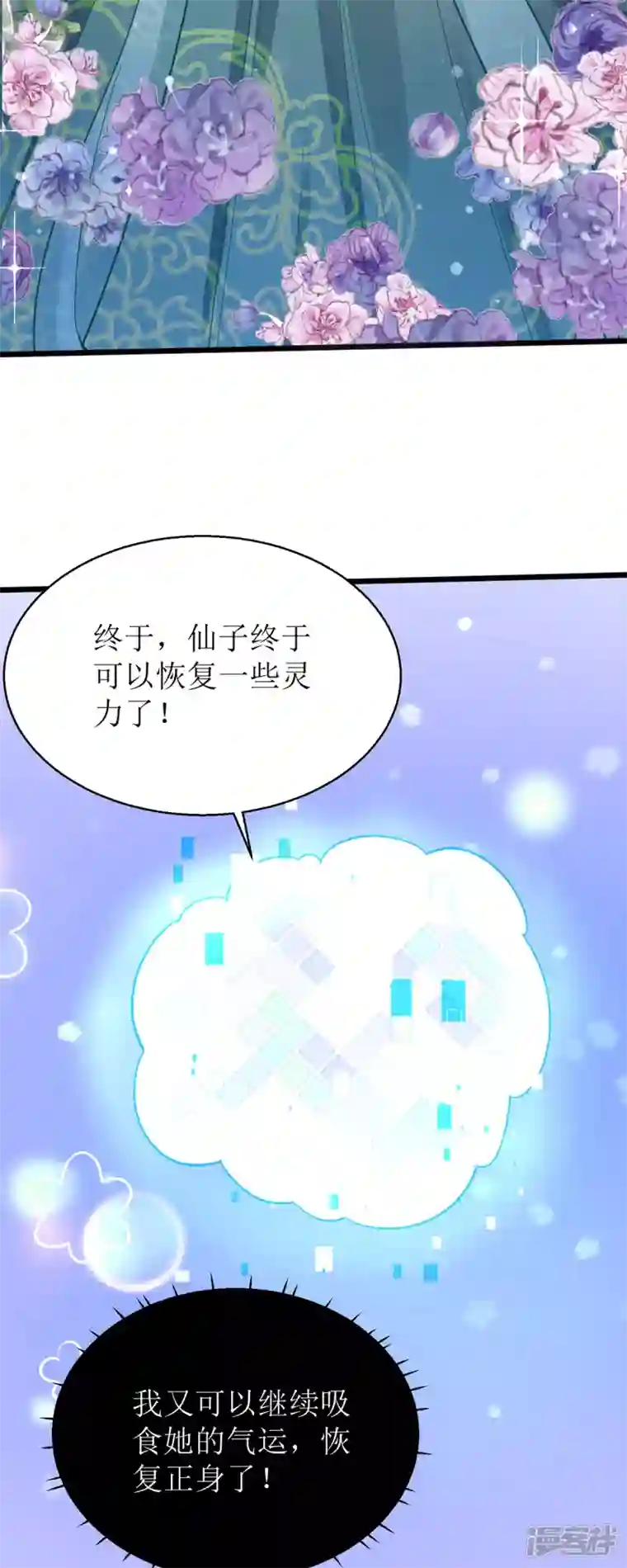 萌宝医仙三岁半第36话 百年后再相见