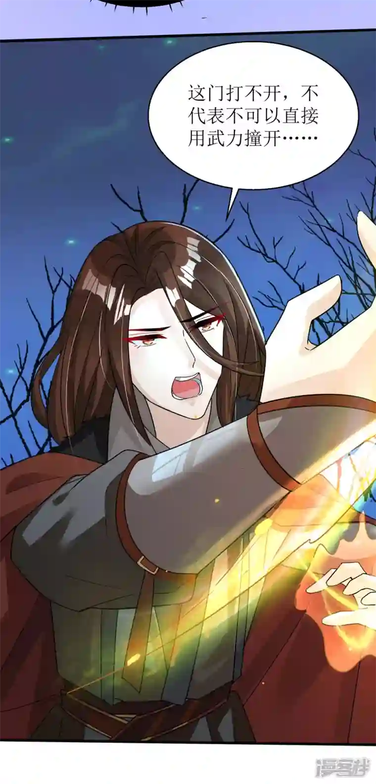 萌宝医仙三岁半第36话 百年后再相见