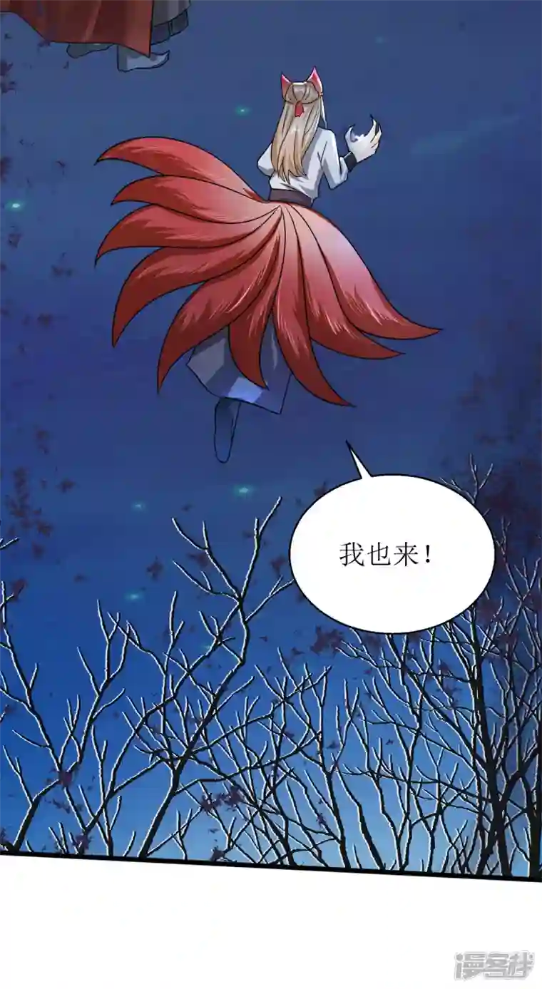 萌宝医仙三岁半第36话 百年后再相见