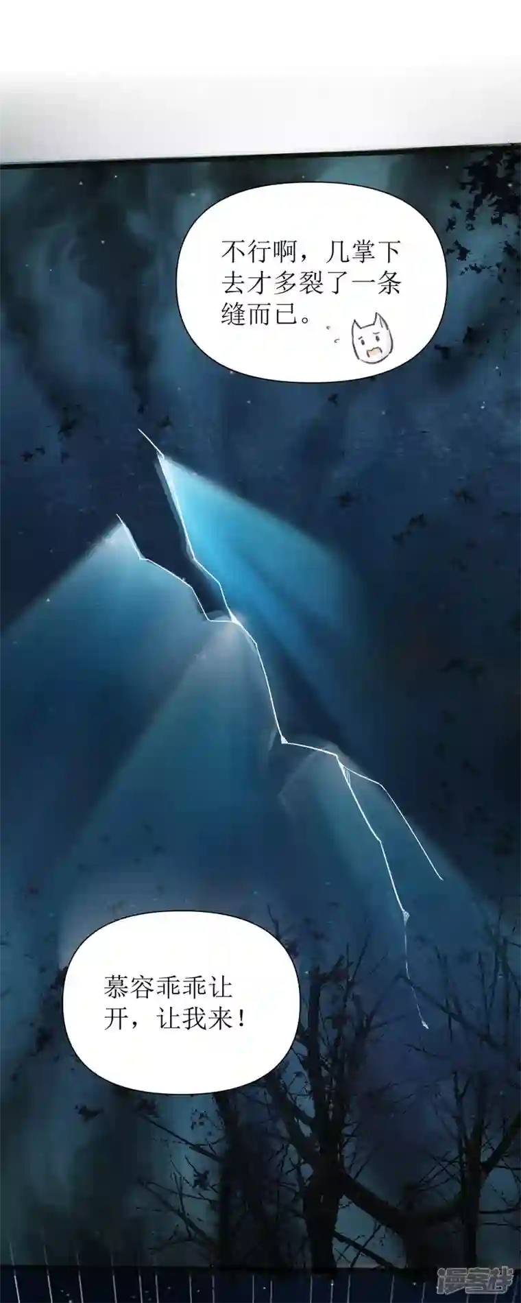 萌宝医仙三岁半第36话 百年后再相见