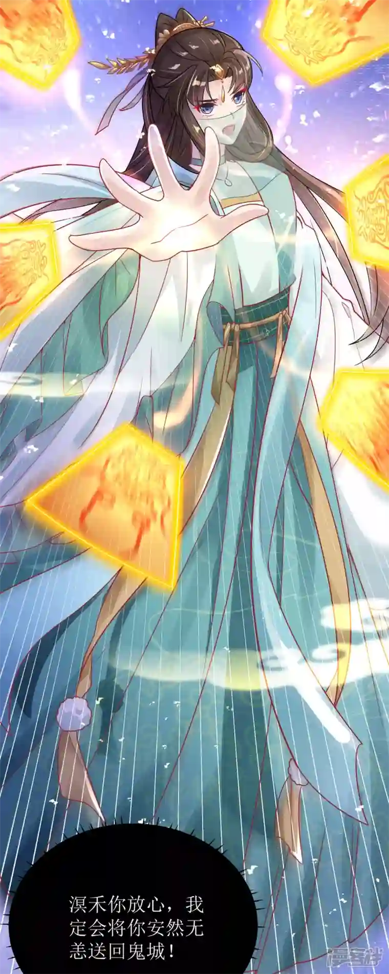 萌宝医仙三岁半第36话 百年后再相见