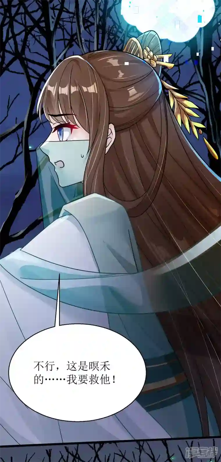 萌宝医仙三岁半第36话 百年后再相见