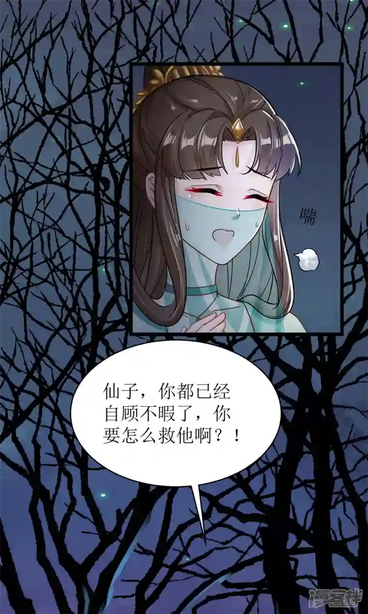 萌宝医仙三岁半第36话 百年后再相见