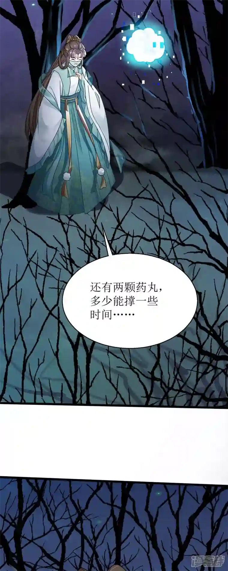 萌宝医仙三岁半第36话 百年后再相见