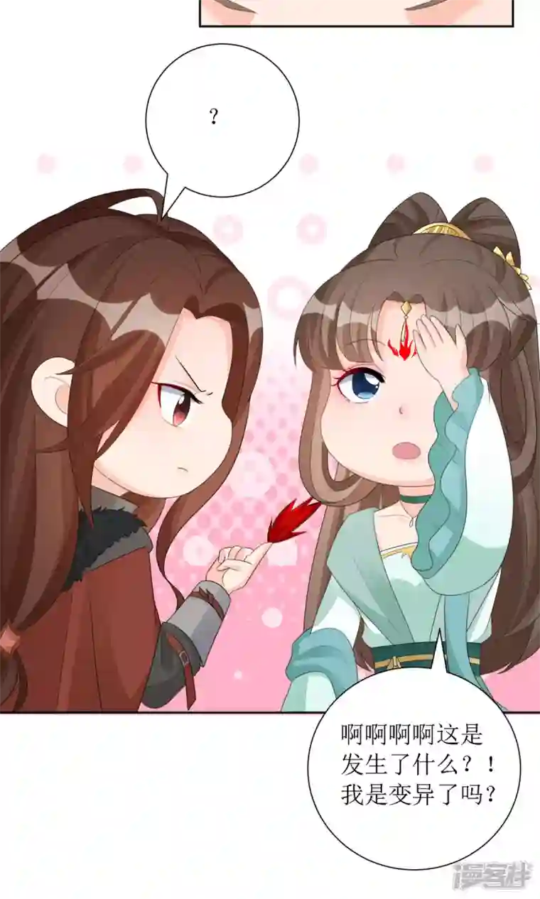 萌宝医仙三岁半第37话 前往鬼城