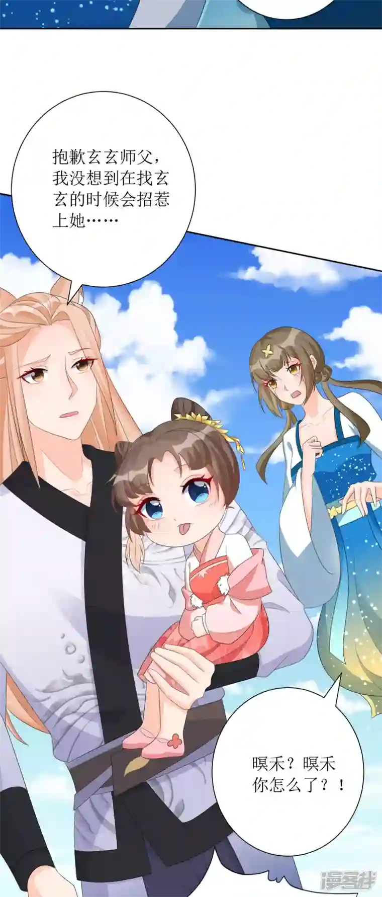 萌宝医仙三岁半第37话 前往鬼城