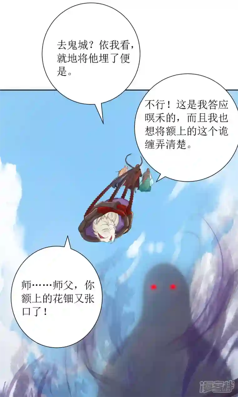 萌宝医仙三岁半第37话 前往鬼城