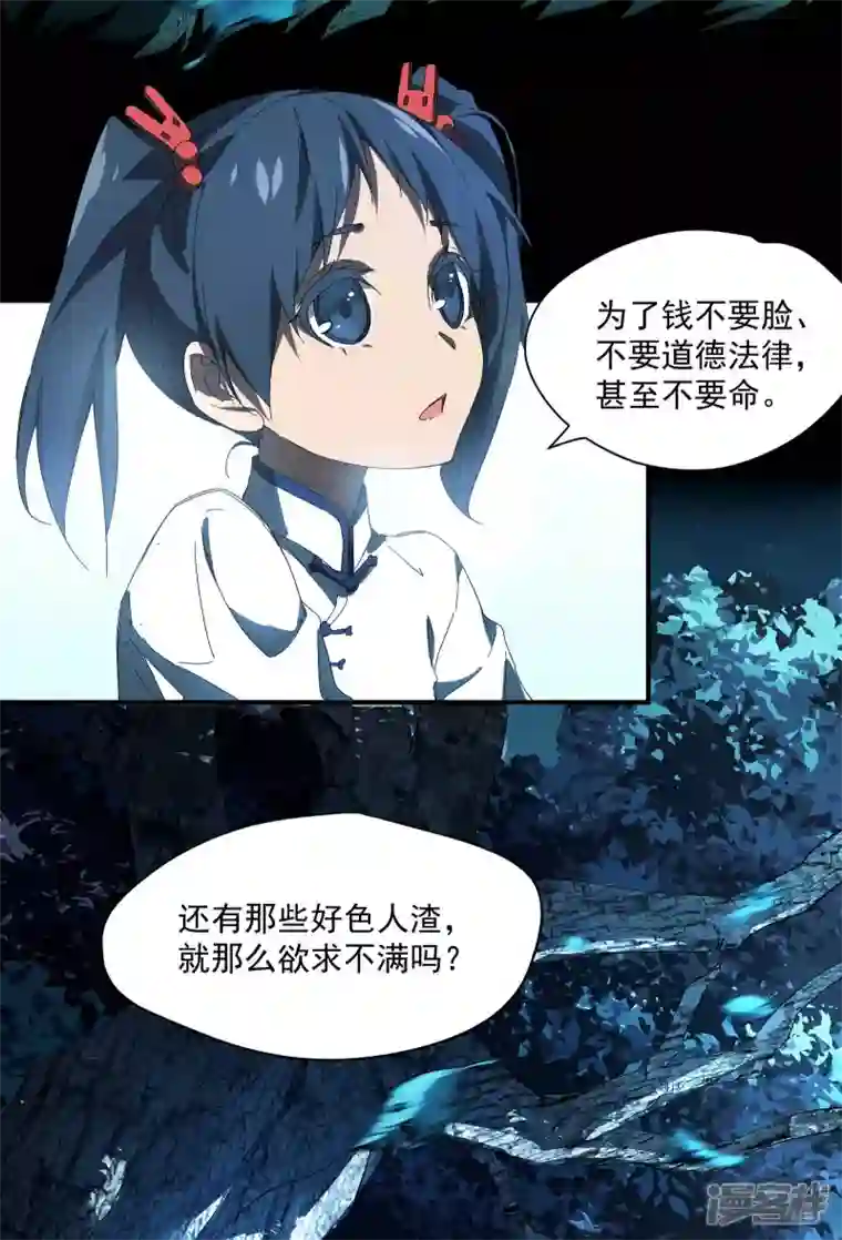 苍天在下第12话 买凶揍人