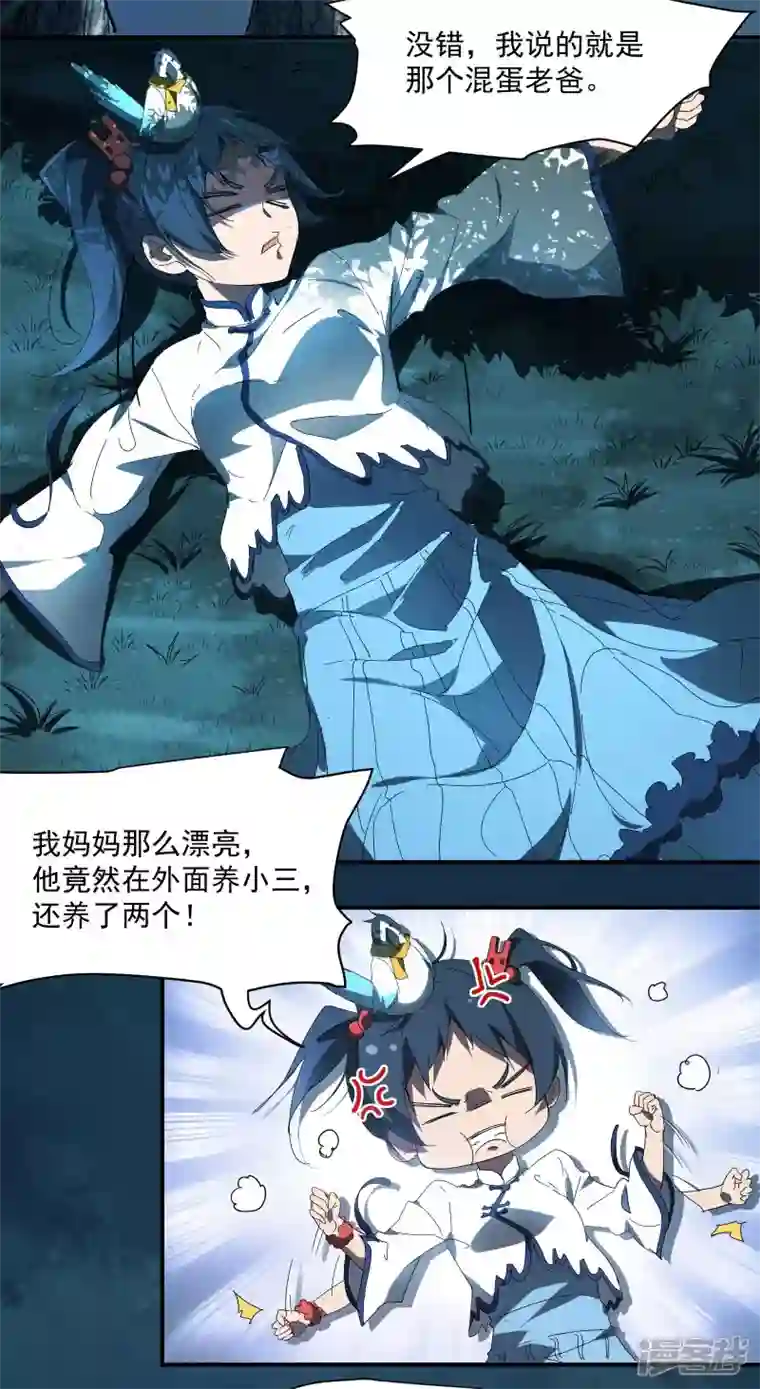 苍天在下第12话 买凶揍人