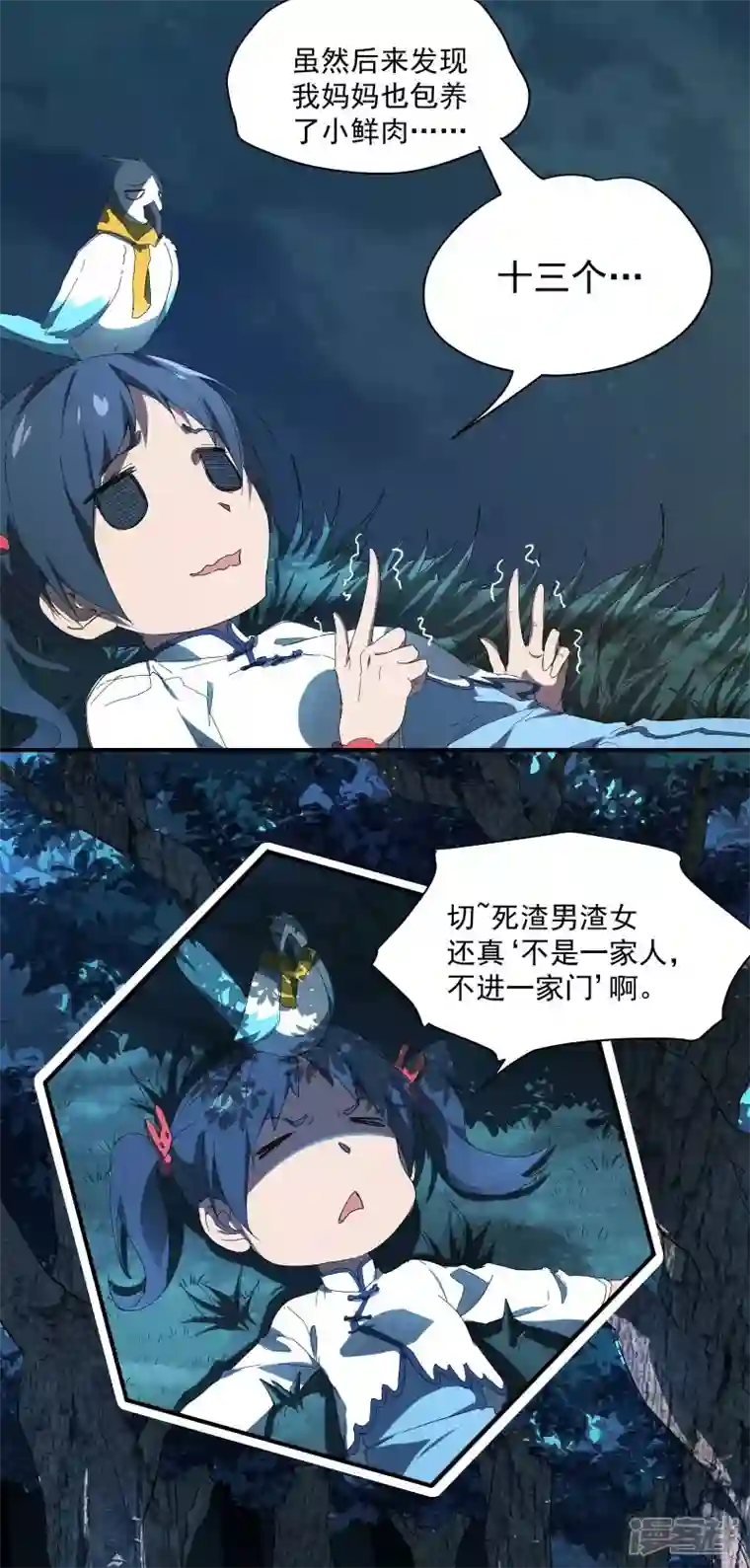 苍天在下第12话 买凶揍人