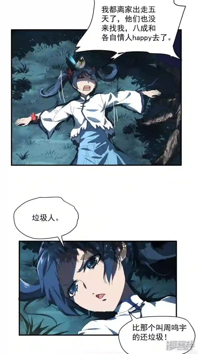 苍天在下第12话 买凶揍人