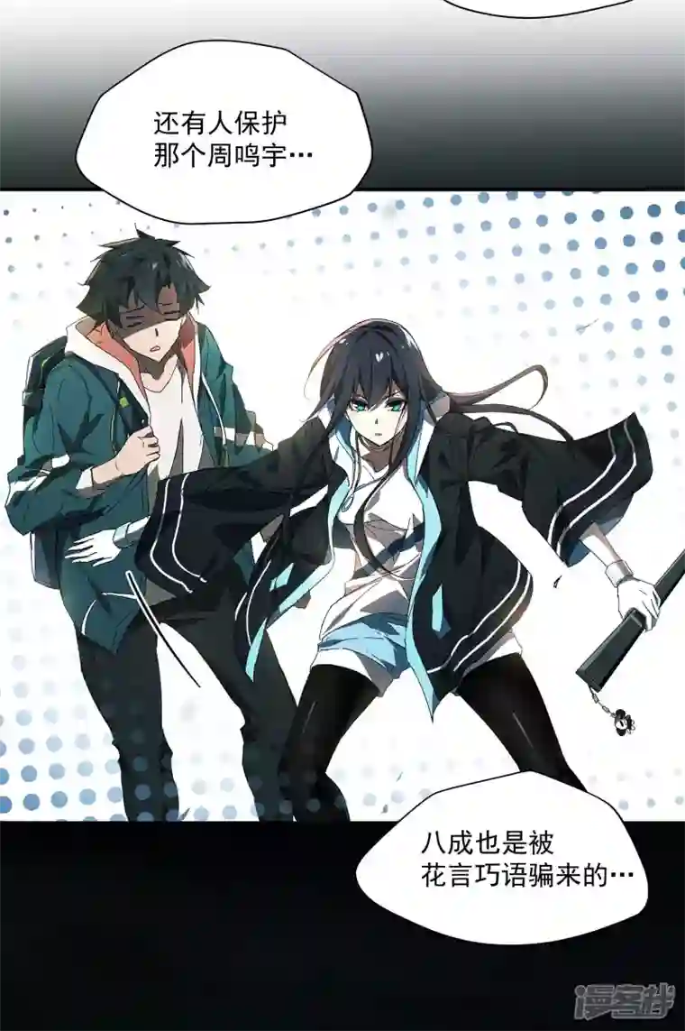 苍天在下第12话 买凶揍人