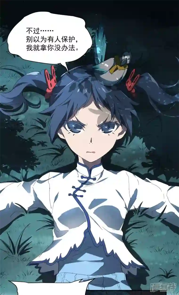 苍天在下第12话 买凶揍人