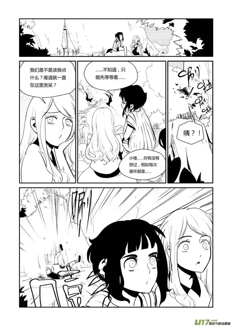 无限轮回第二话 门