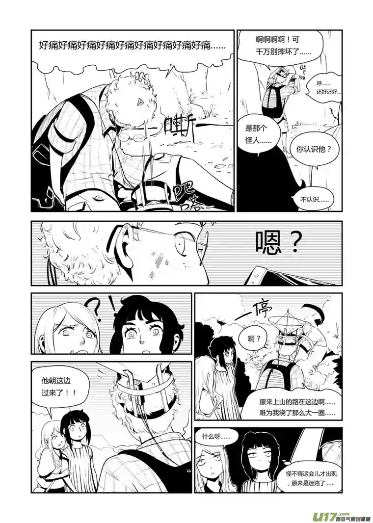 无限轮回第二话 门