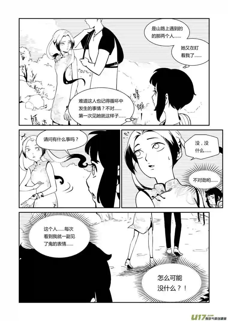 无限轮回第二话 门