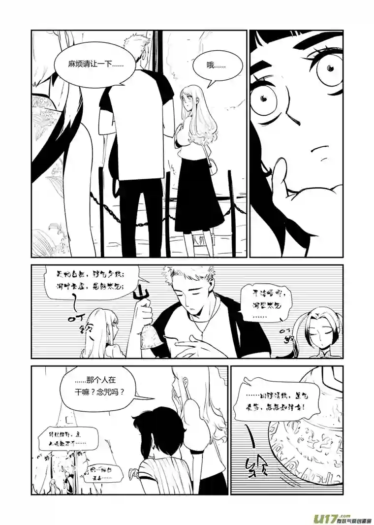 无限轮回第二话 门