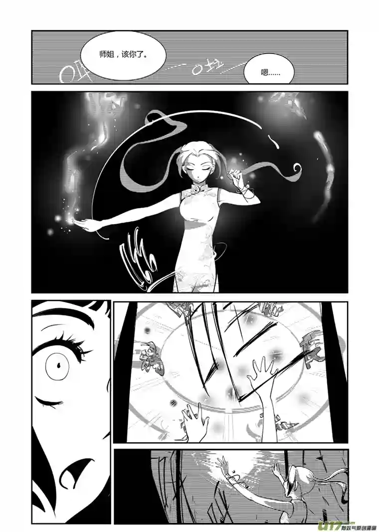 无限轮回第二话 门