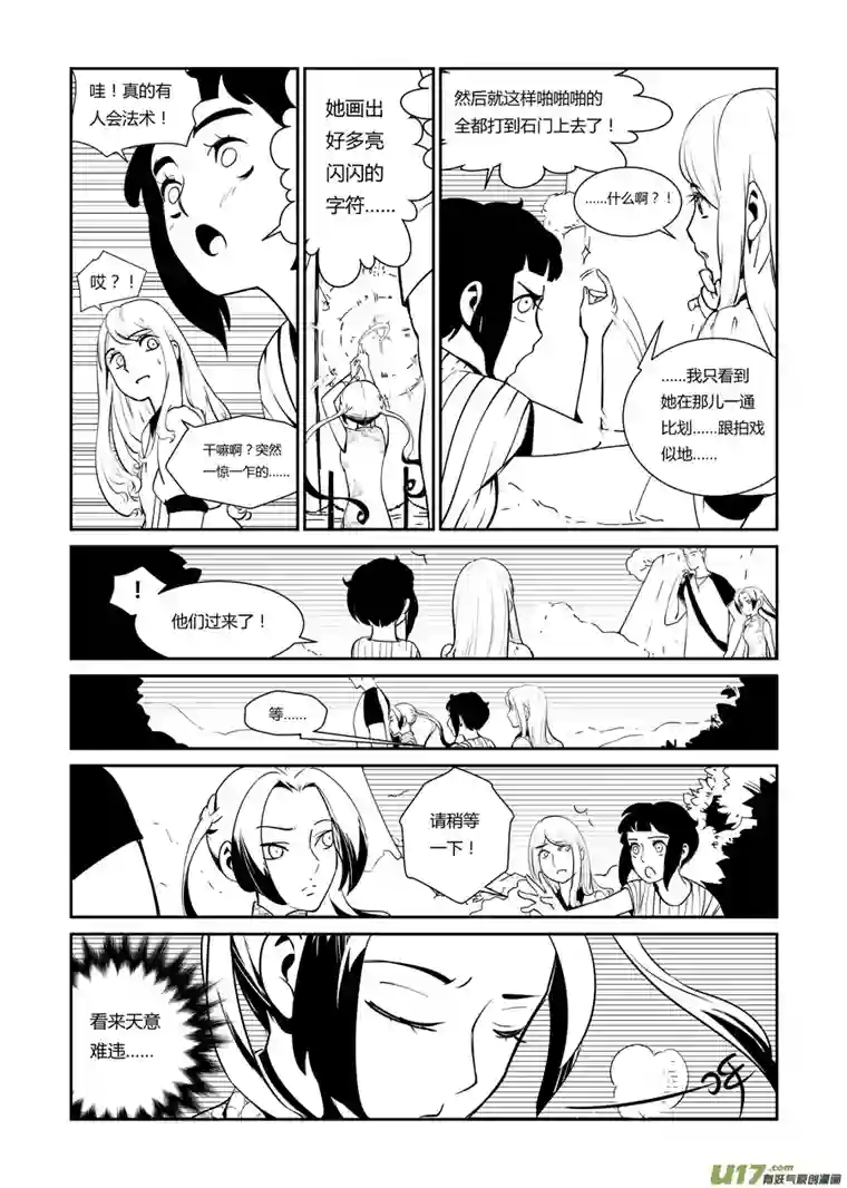 无限轮回第二话 门