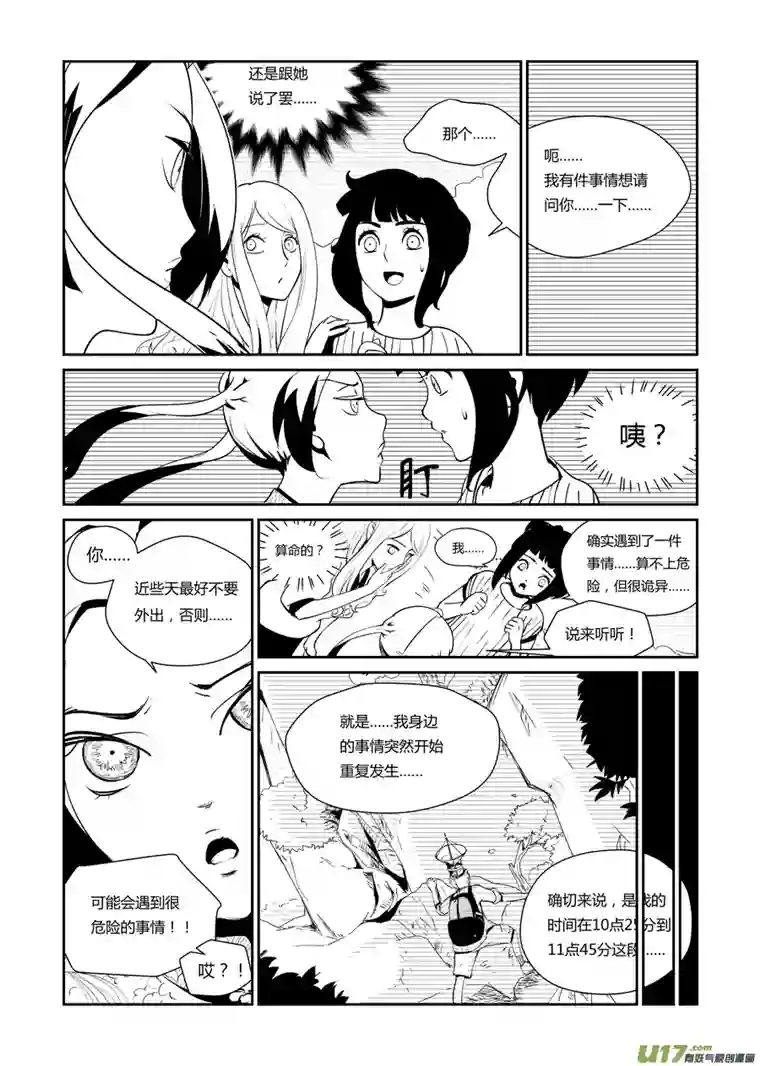 无限轮回第二话 门