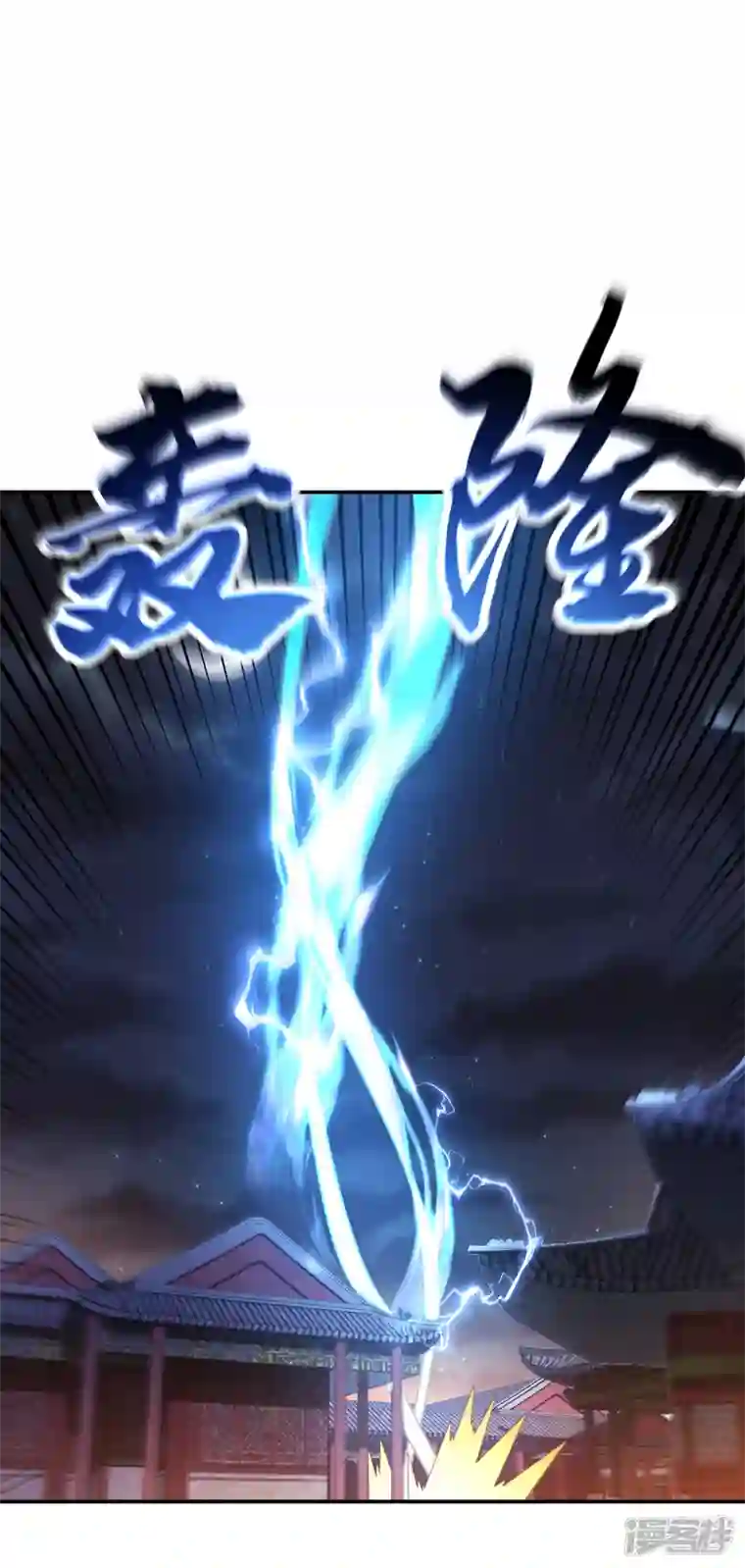 武逆第195话 吴家…一个不留！