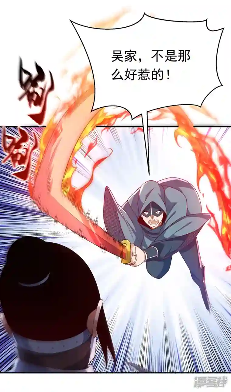 武逆第195话 吴家…一个不留！