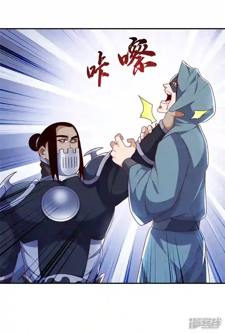 武逆第195话 吴家…一个不留！