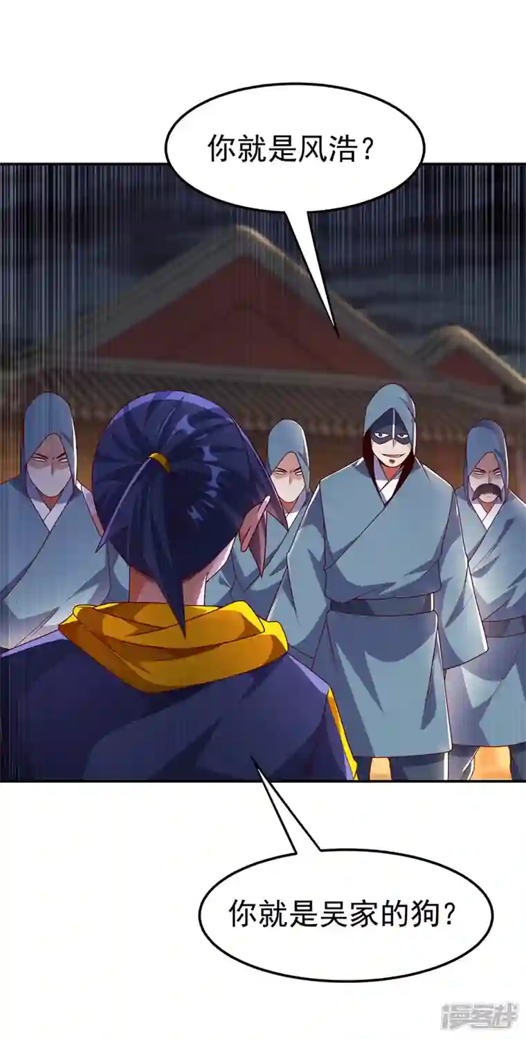 武逆第195话 吴家…一个不留！