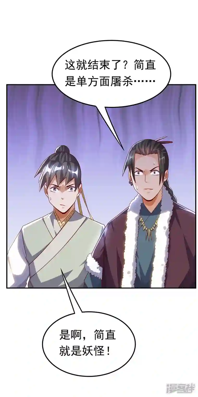 武逆第195话 吴家…一个不留！