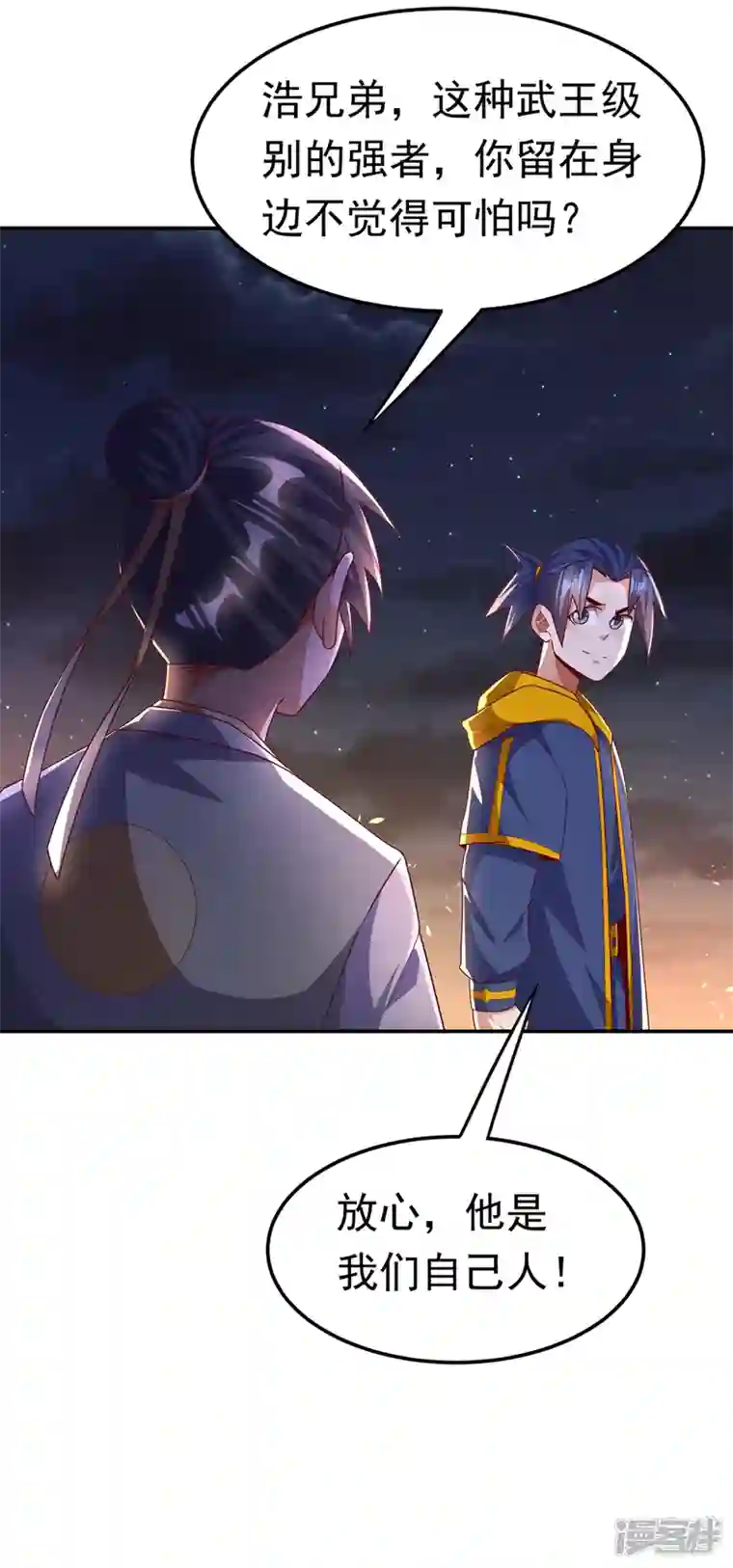 武逆第195话 吴家…一个不留！