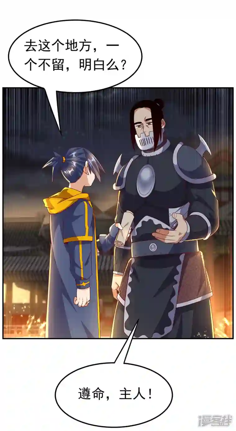 武逆第195话 吴家…一个不留！