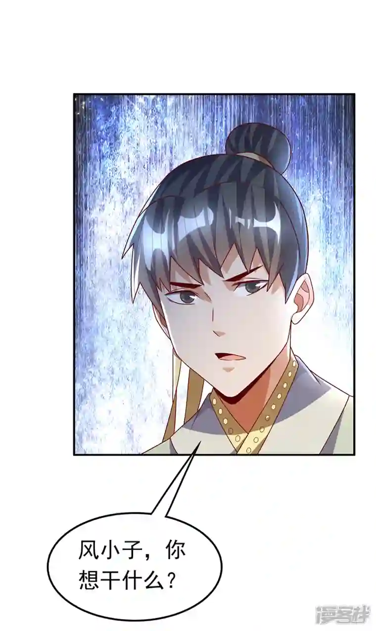 武逆第195话 吴家…一个不留！