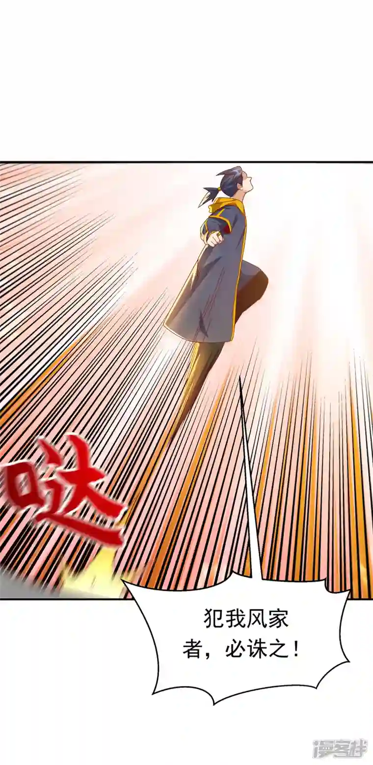 武逆第195话 吴家…一个不留！