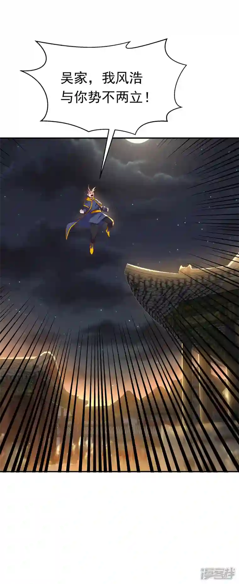 武逆第195话 吴家…一个不留！