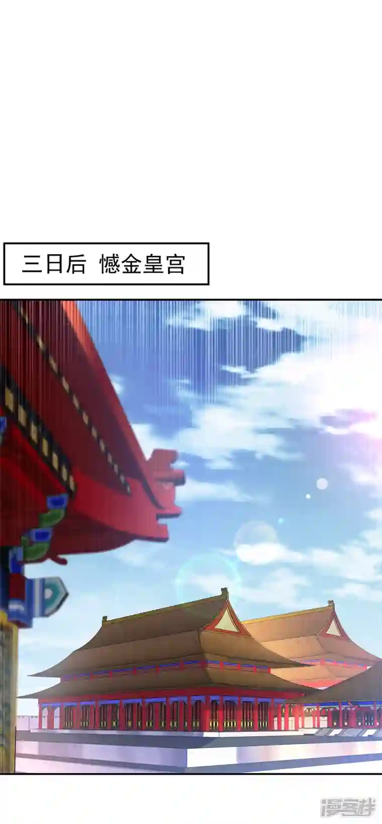 武逆第195话 吴家…一个不留！