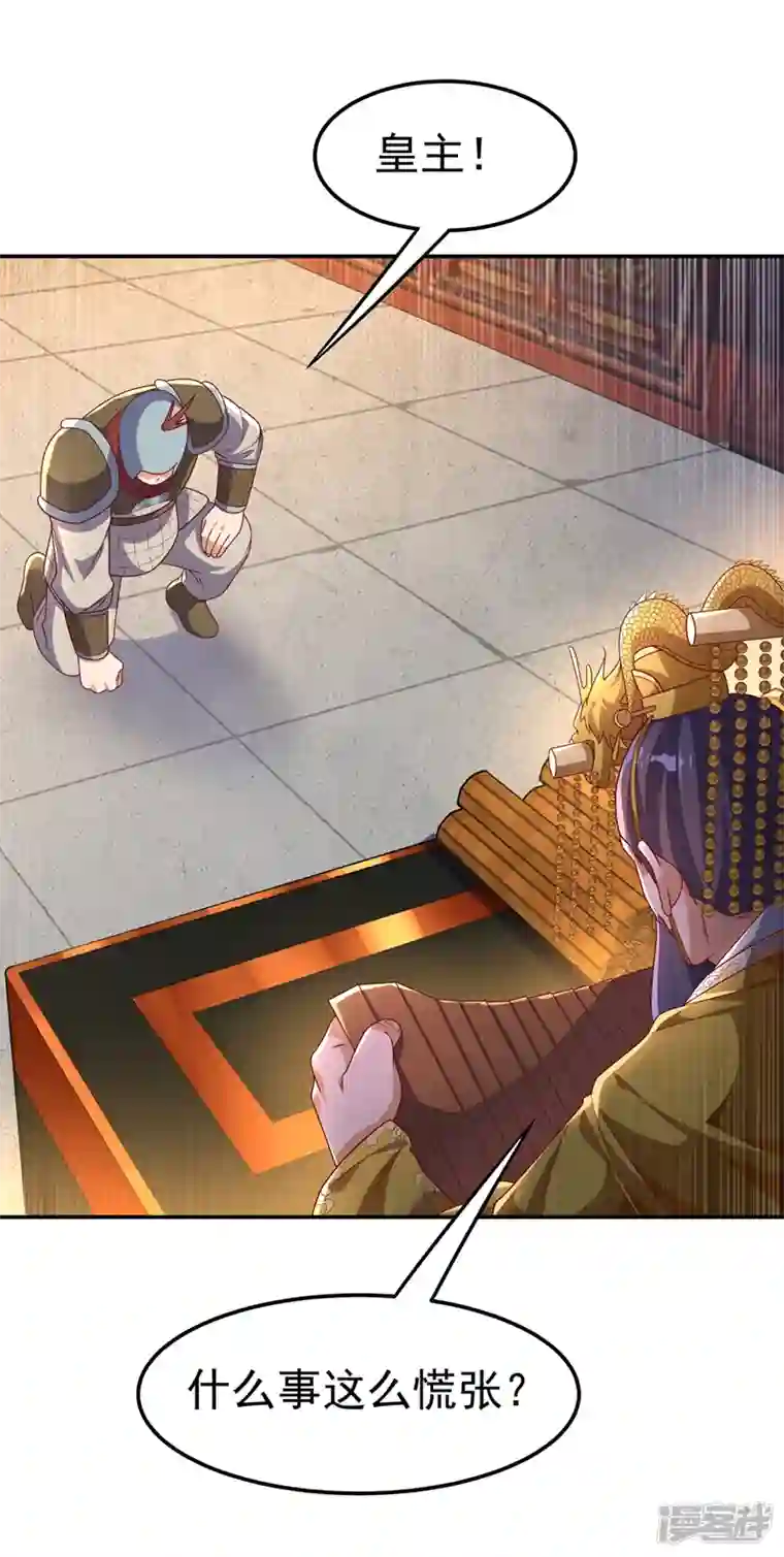 武逆第195话 吴家…一个不留！