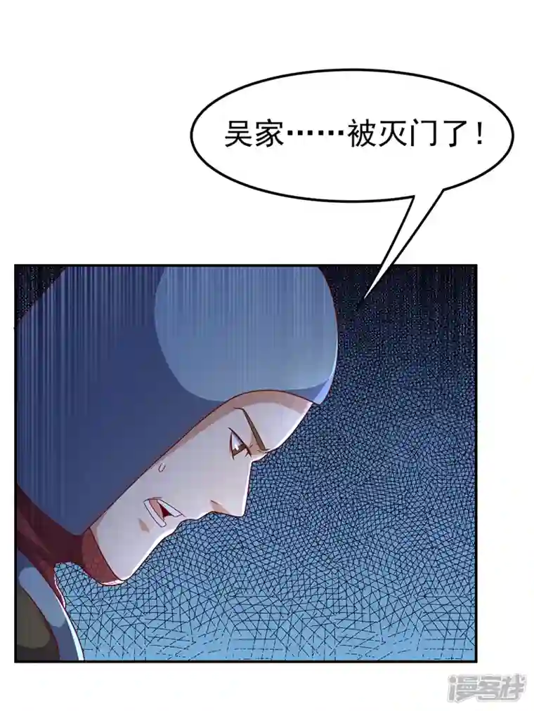 武逆第195话 吴家…一个不留！