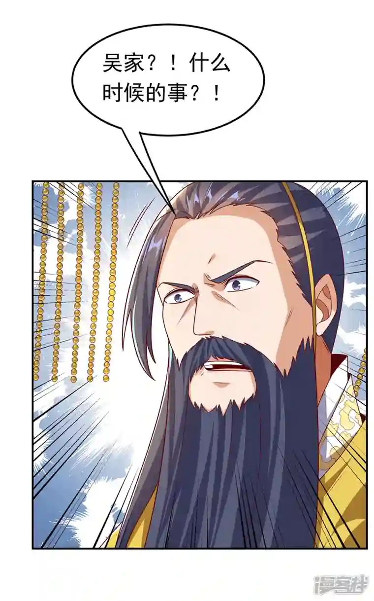 武逆第195话 吴家…一个不留！