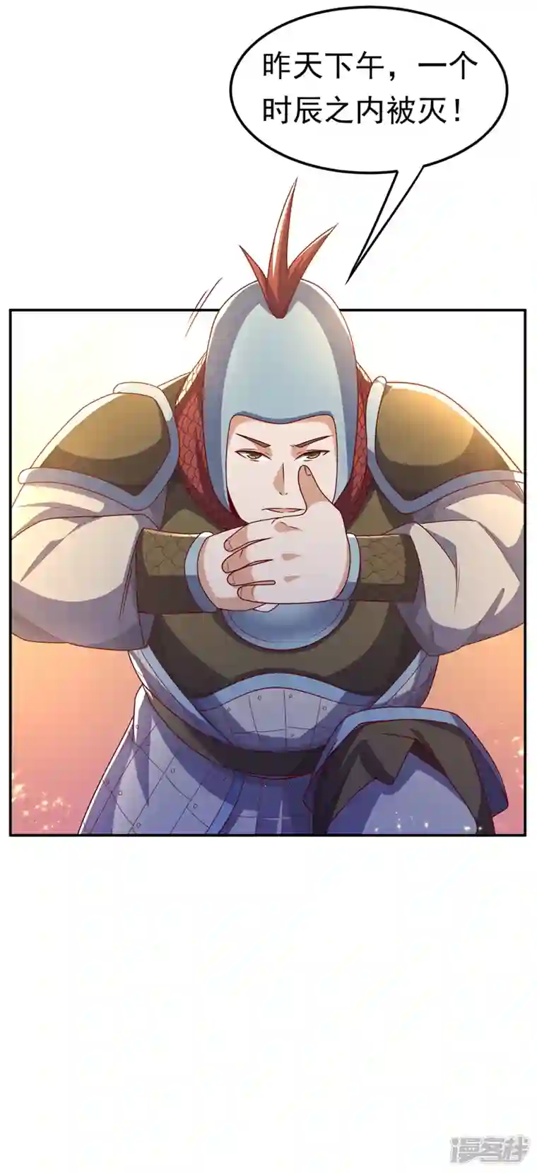 武逆第195话 吴家…一个不留！