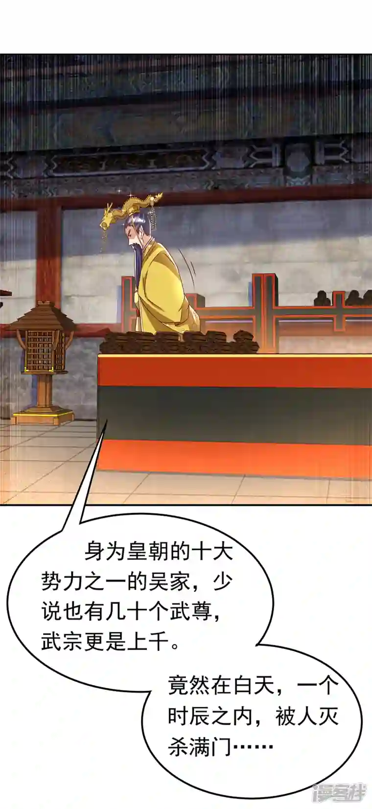 武逆第195话 吴家…一个不留！