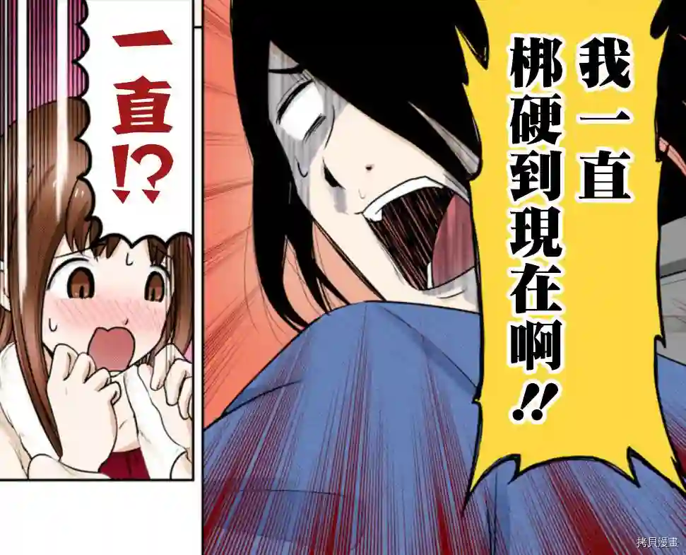 辉夜大小姐想让我告白 ~天才们的恋爱头脑战~周刊235