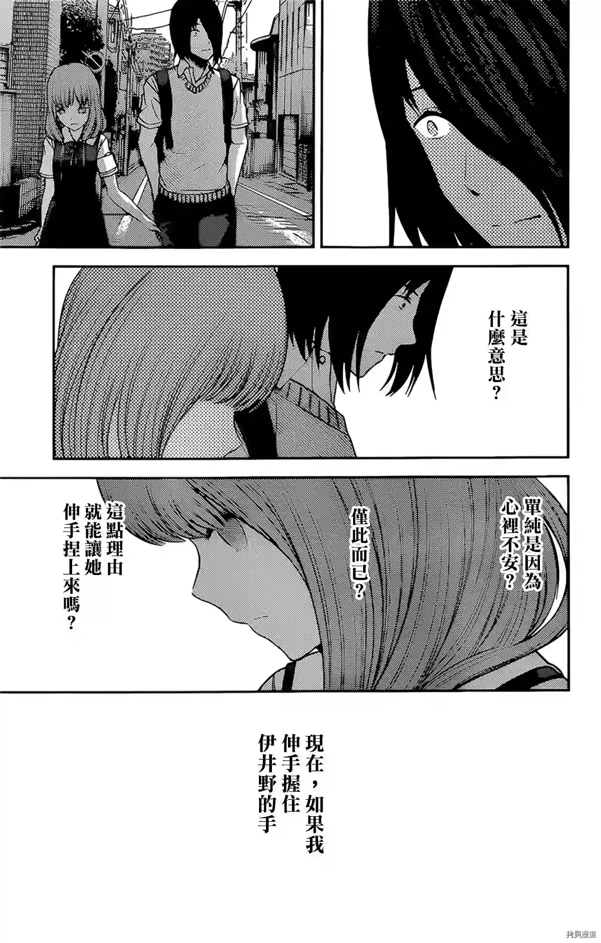 辉夜大小姐想让我告白 ~天才们的恋爱头脑战~周刊235